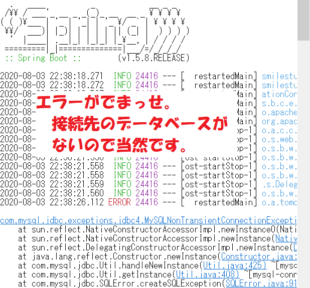 スッキリわかる Java・サーブレット＆JSP・SQL ＋ Spring解体新書+