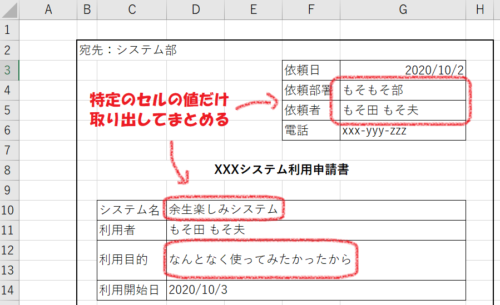 Vba 複数のexcelから値を取得する なぜ手動でやってたのか もそもそ奮闘記